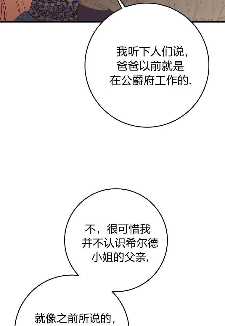 第27话34