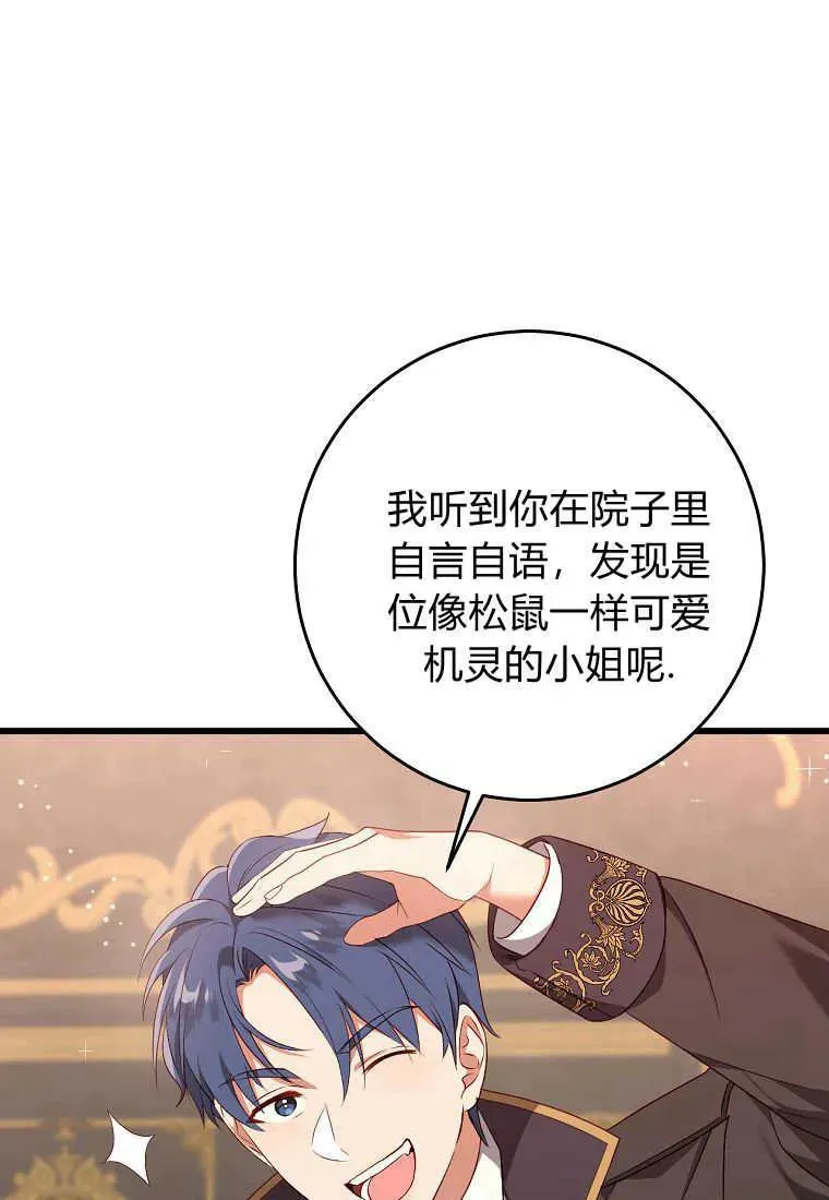 第31话76