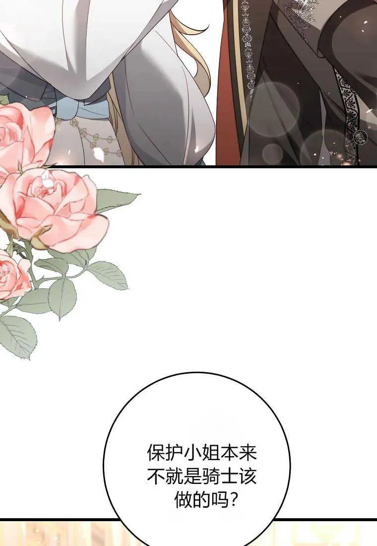 第37话10