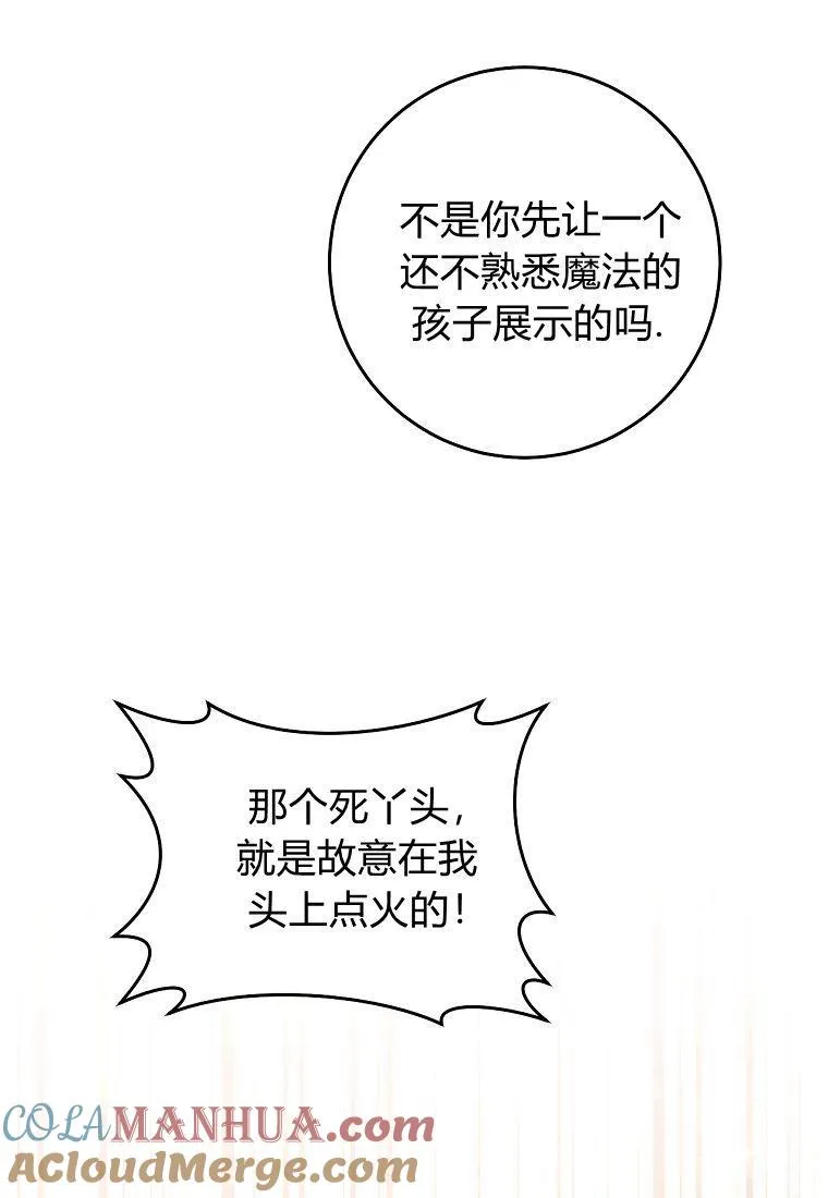 第19话32