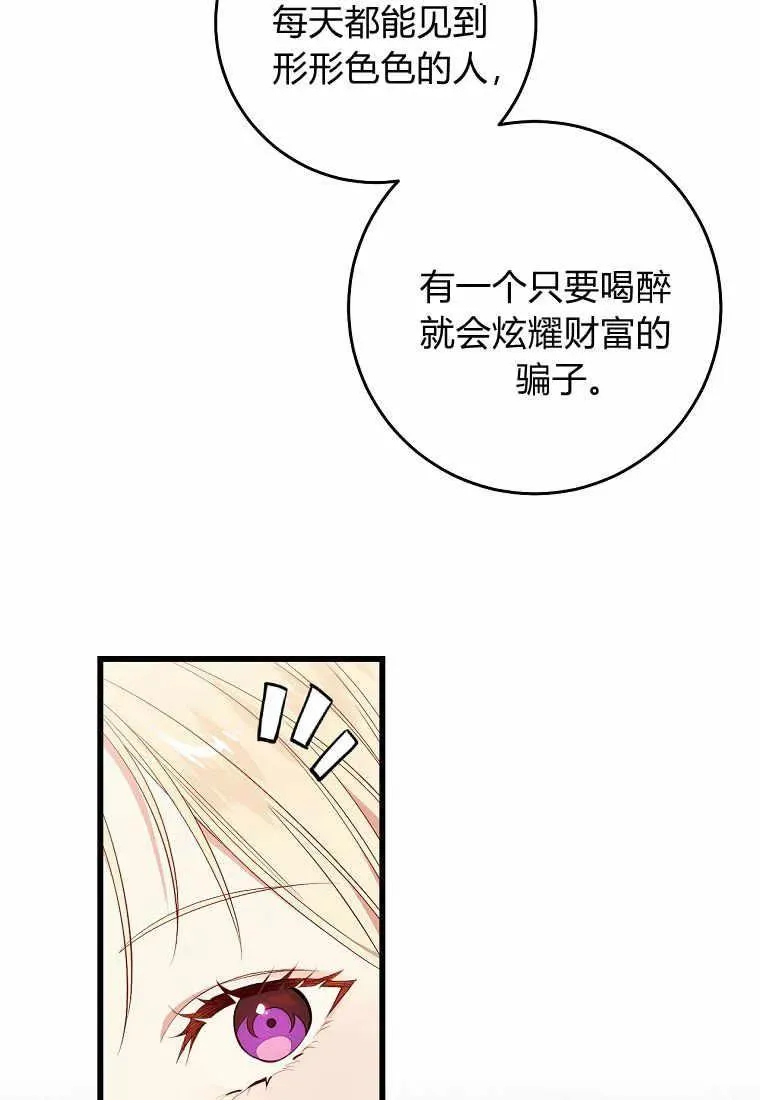 第36话29