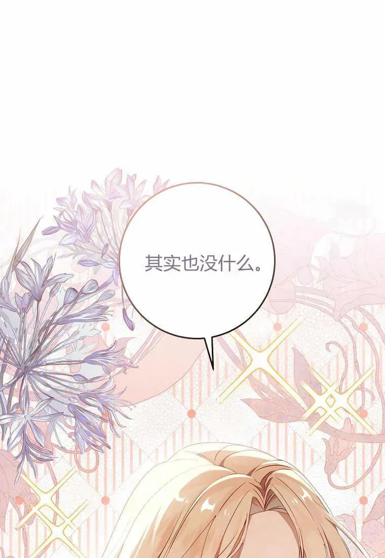 第36话13