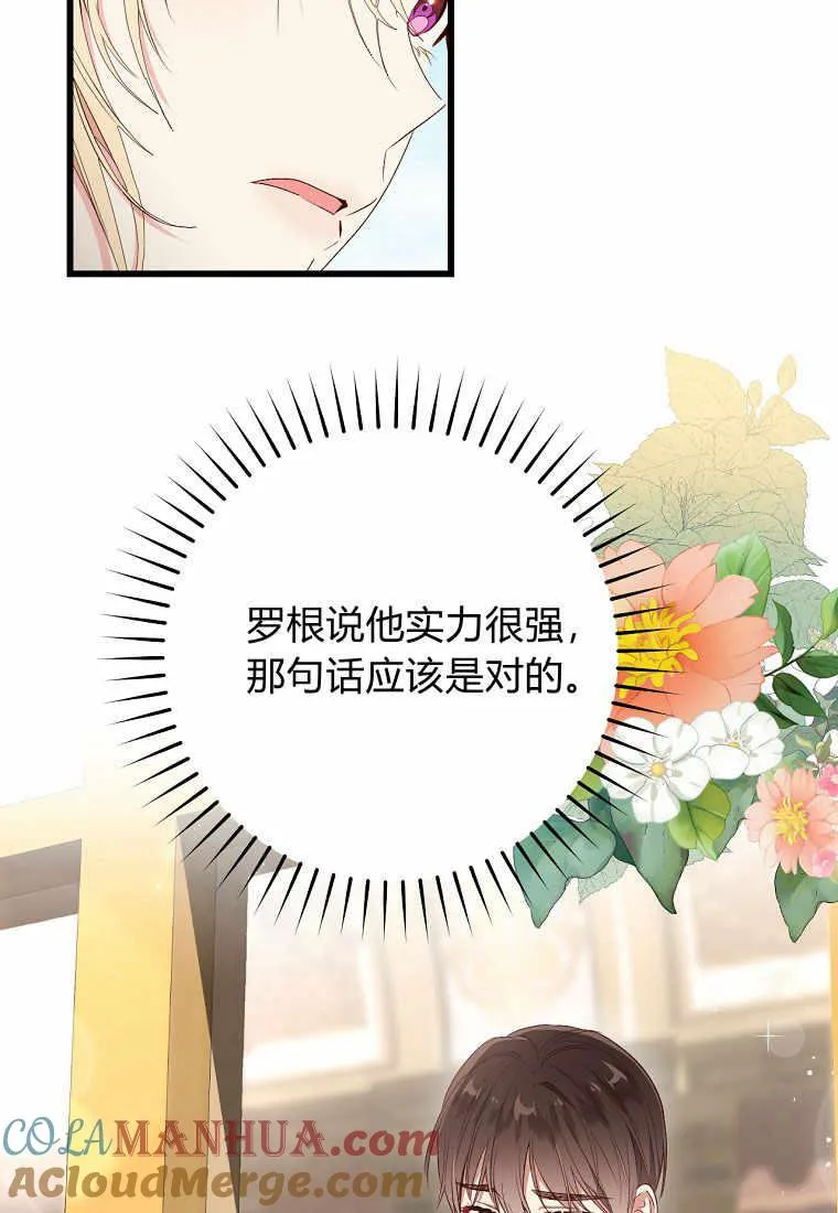 第33话72