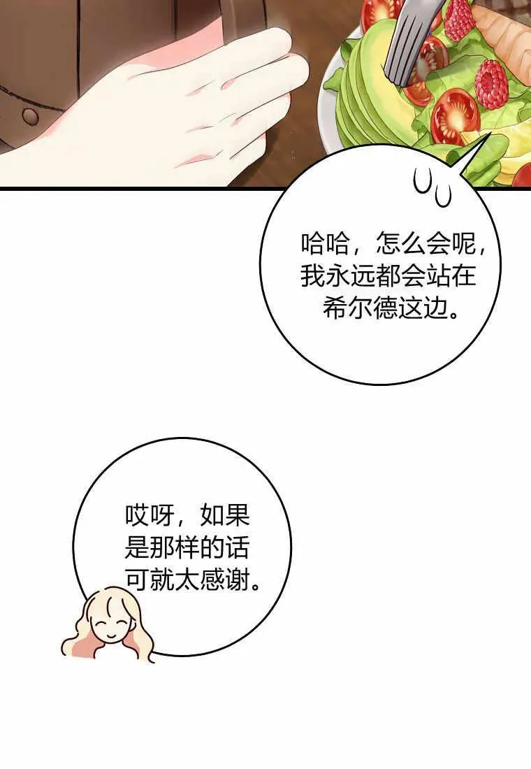 第36话83