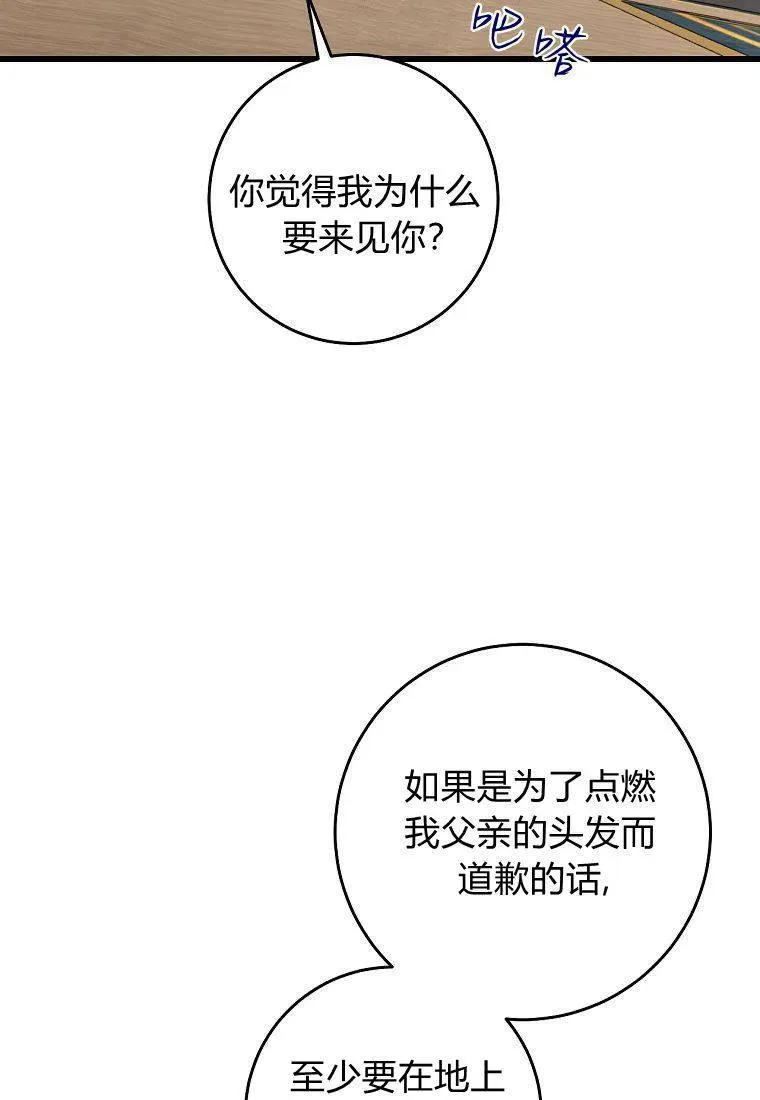 第28话54