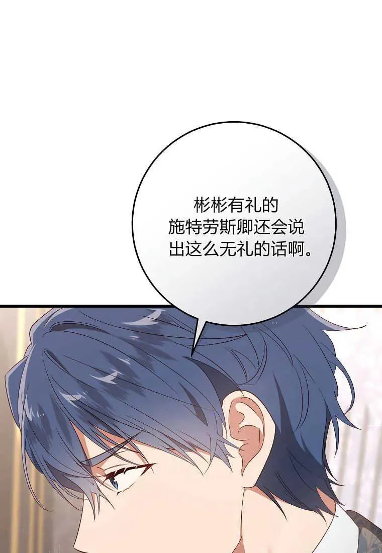 第38话90