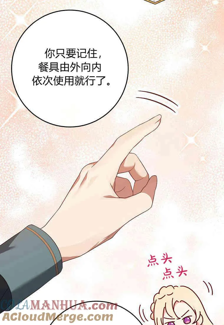 第17话32