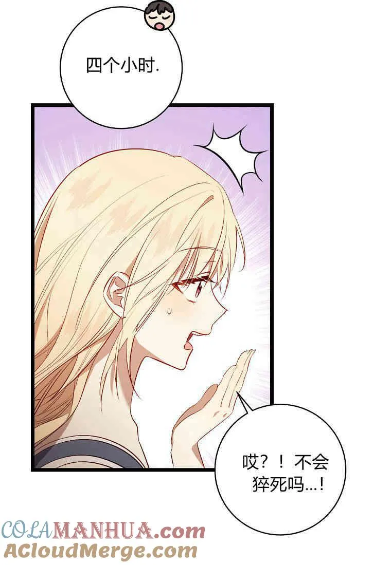 第11话88