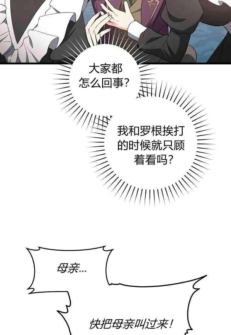 第14话70