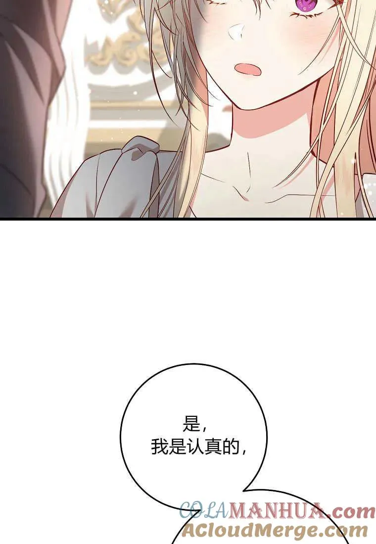 第37话84