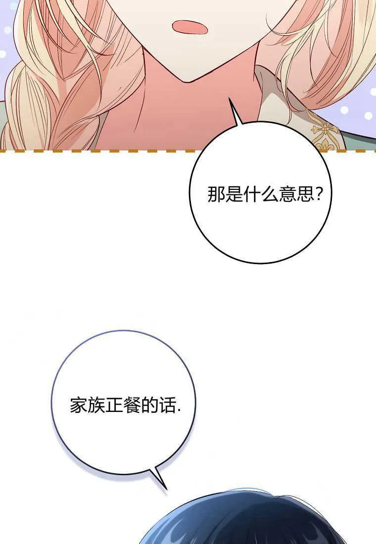 第16话98