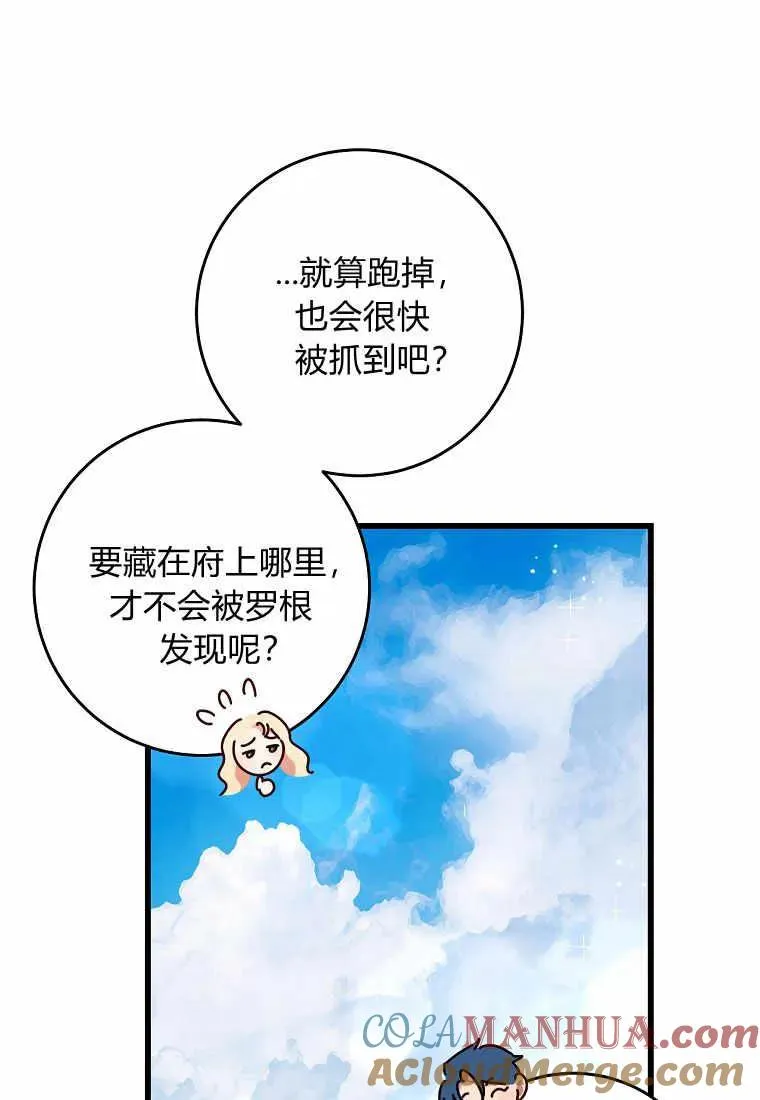 第34话84