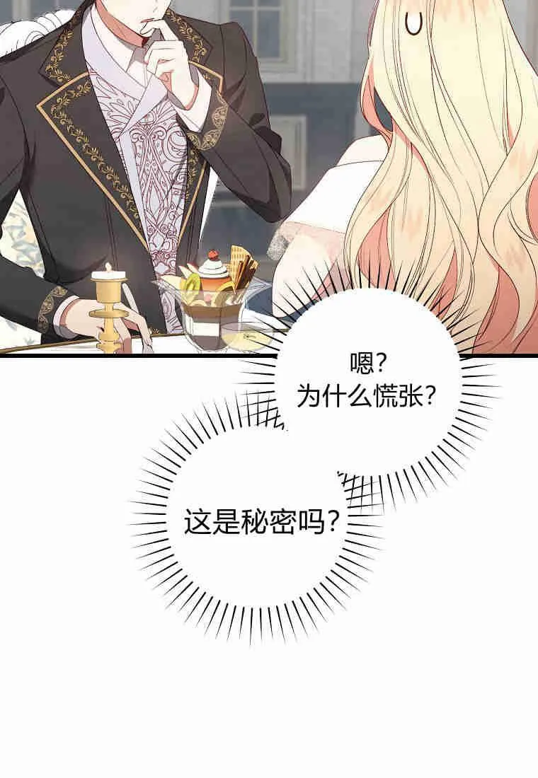 第23话3