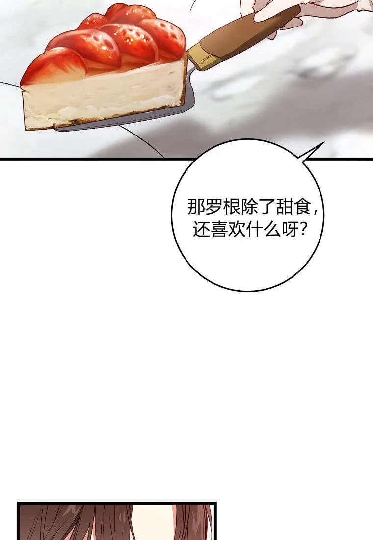 第23话11