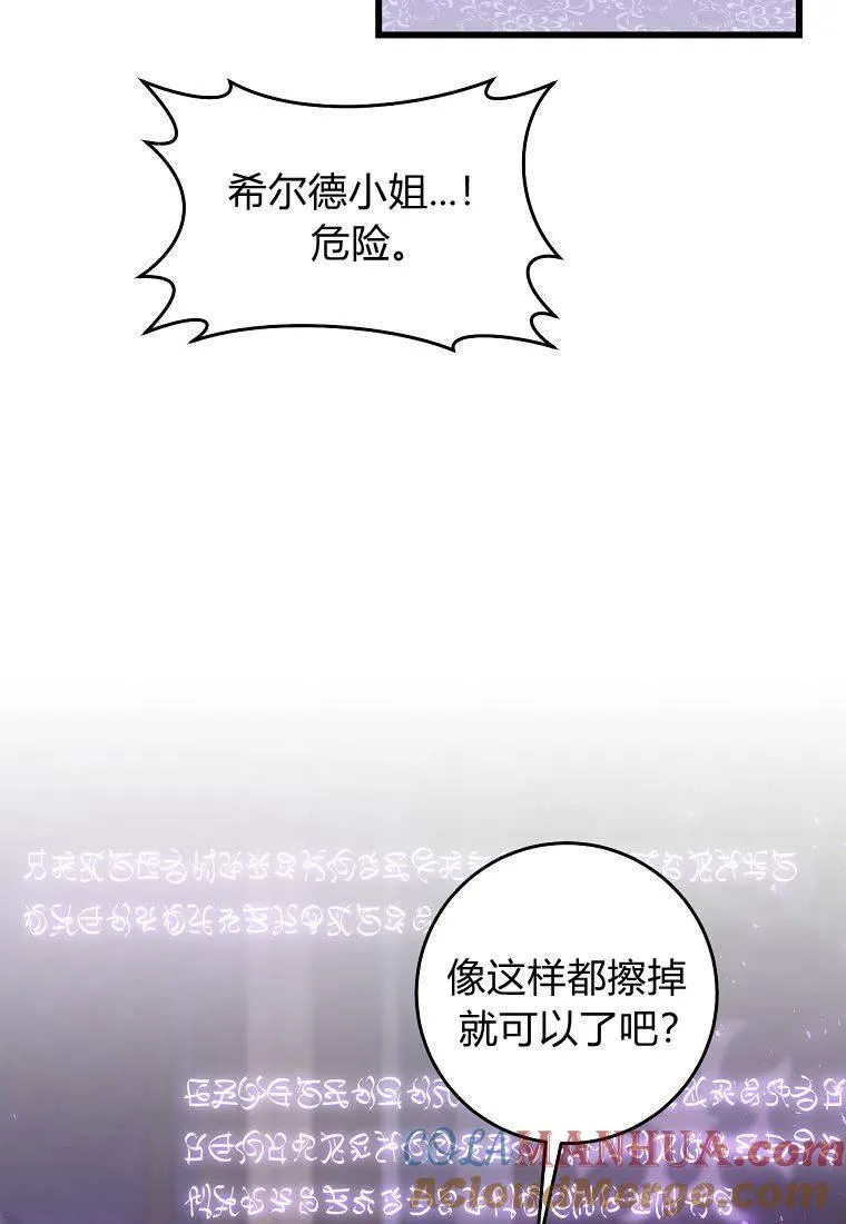 第27话87