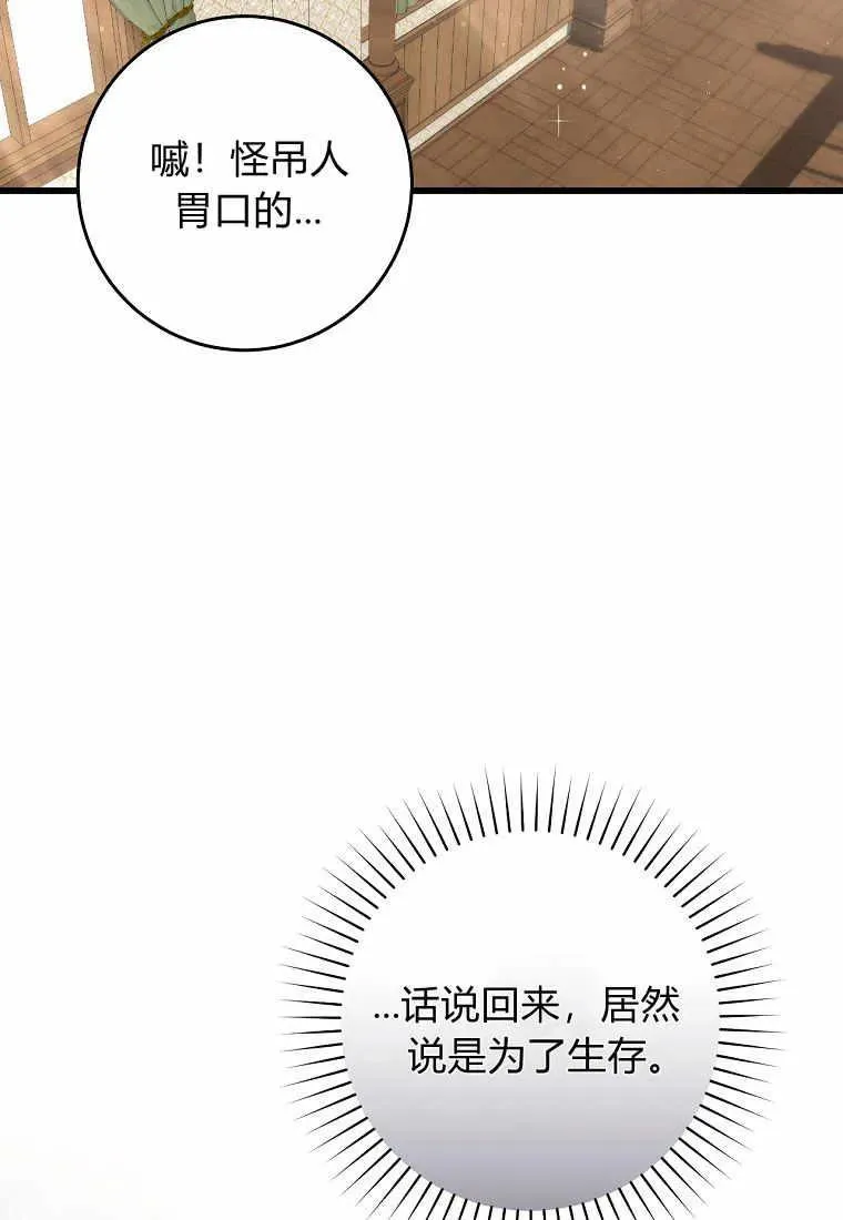 第36话101