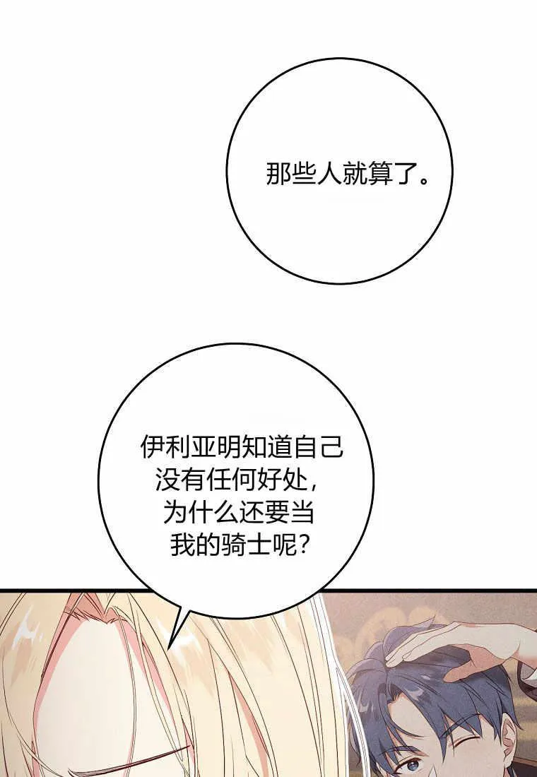 第33话35