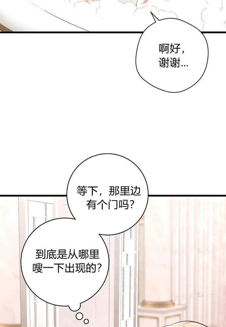 第04话53