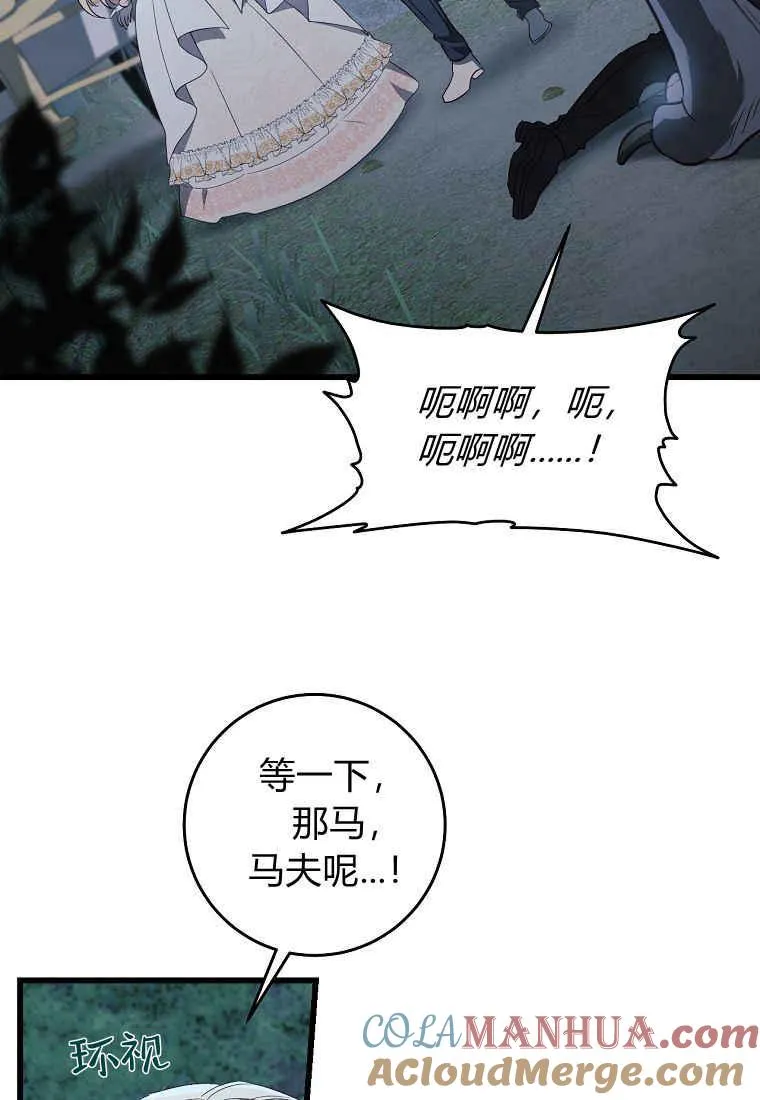第23话76