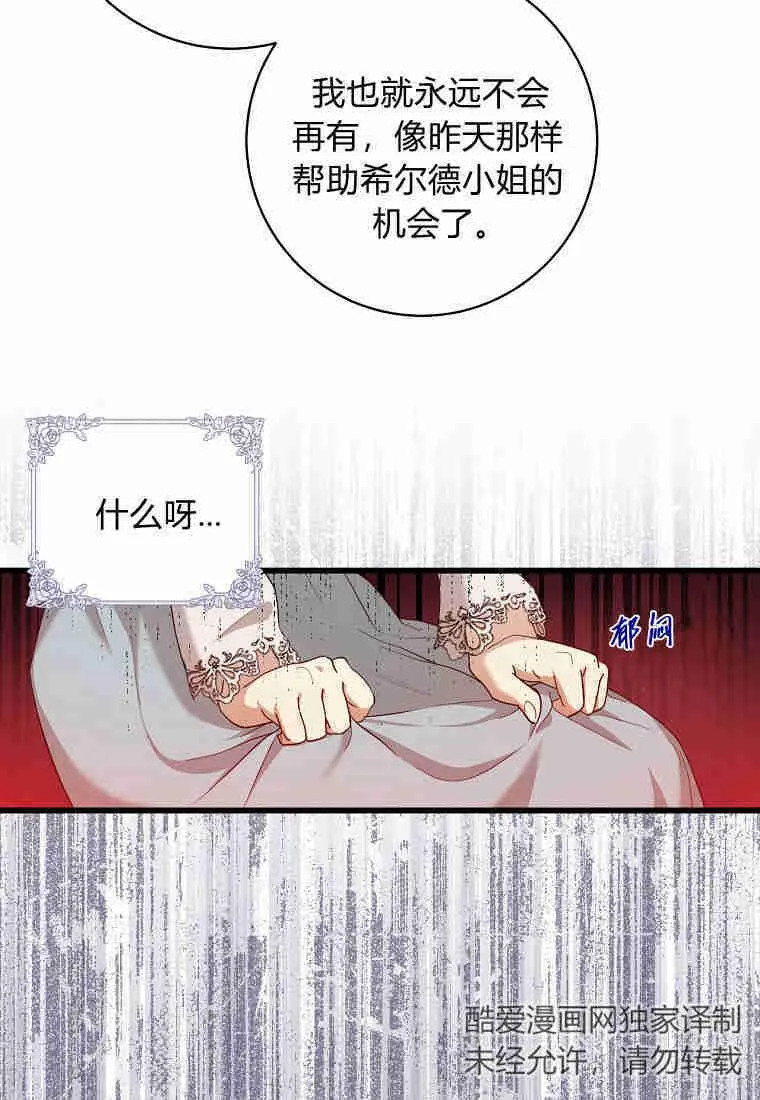 第02话86