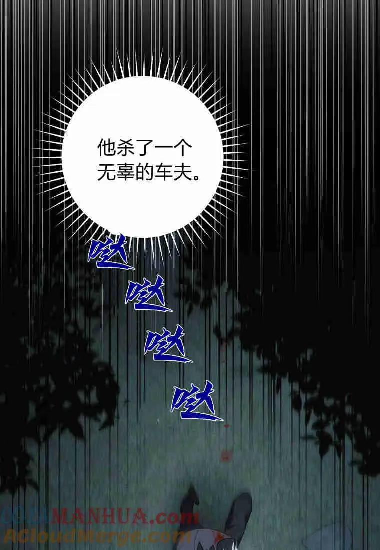 第24话12