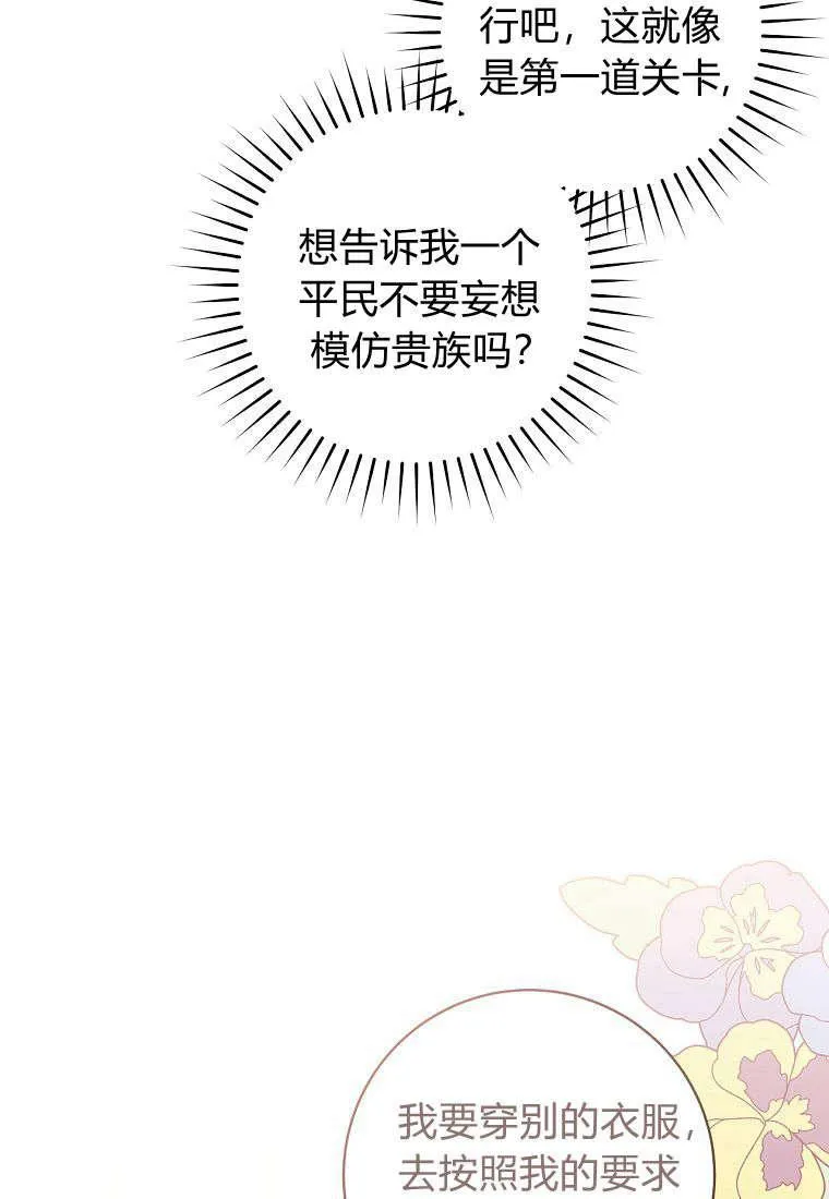 第04话86