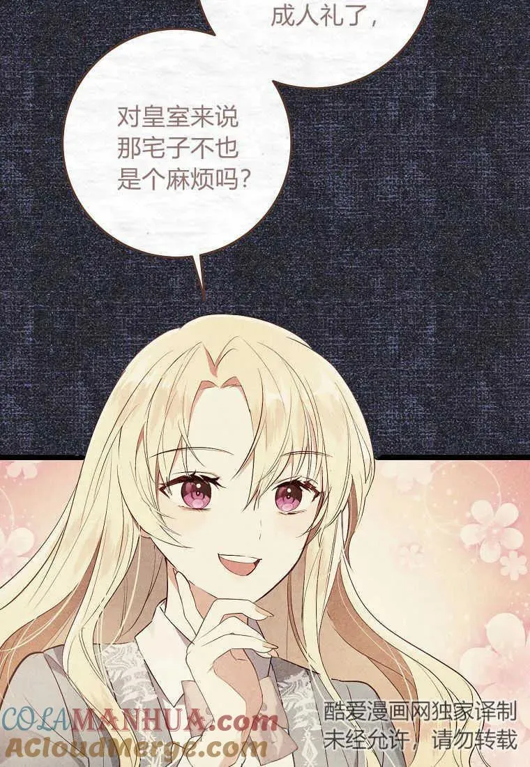 第32话60