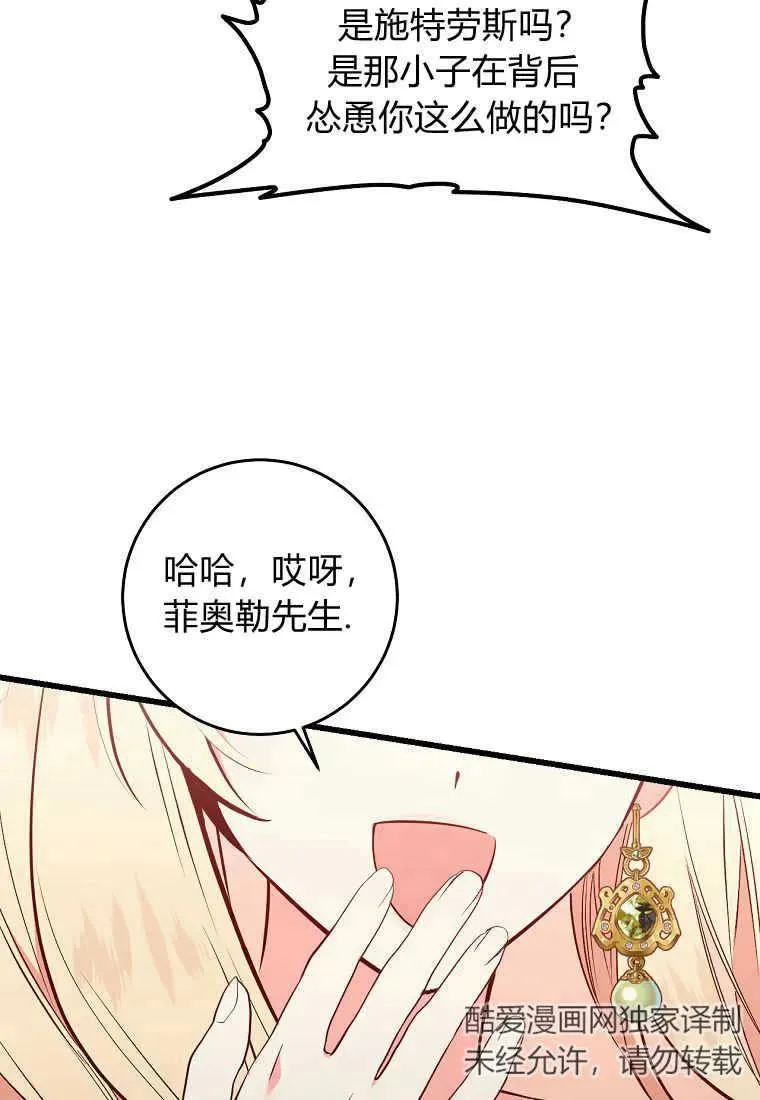 第29话73