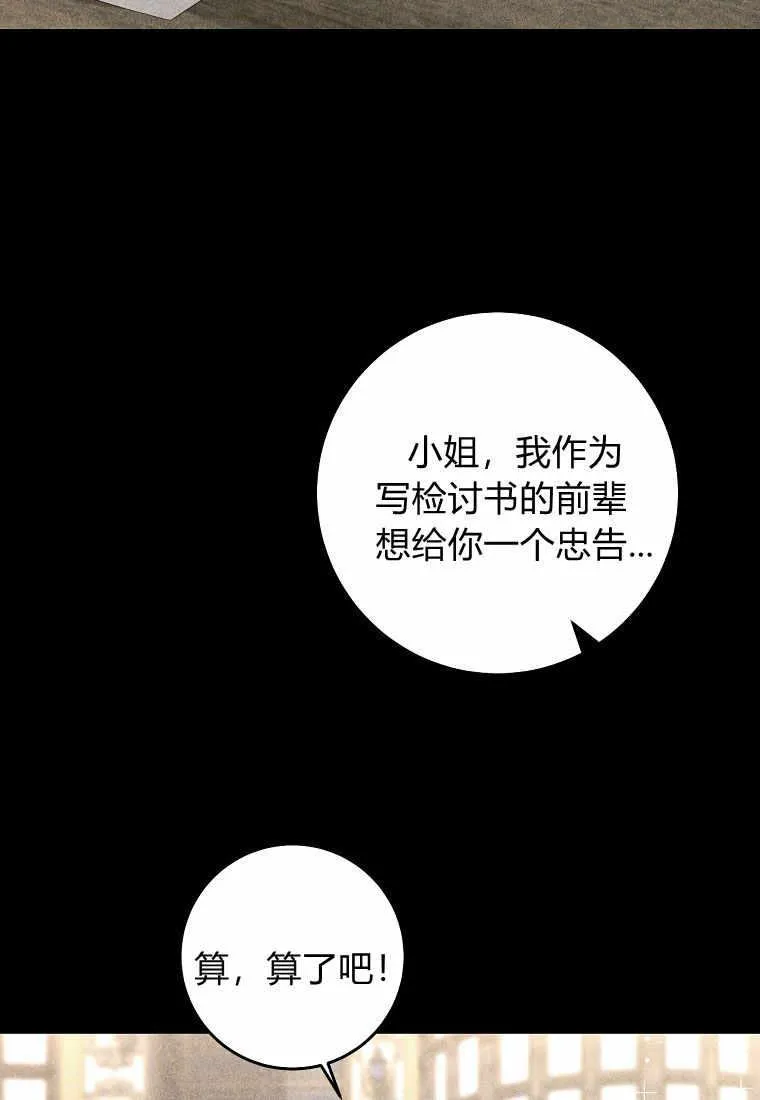 第33话3