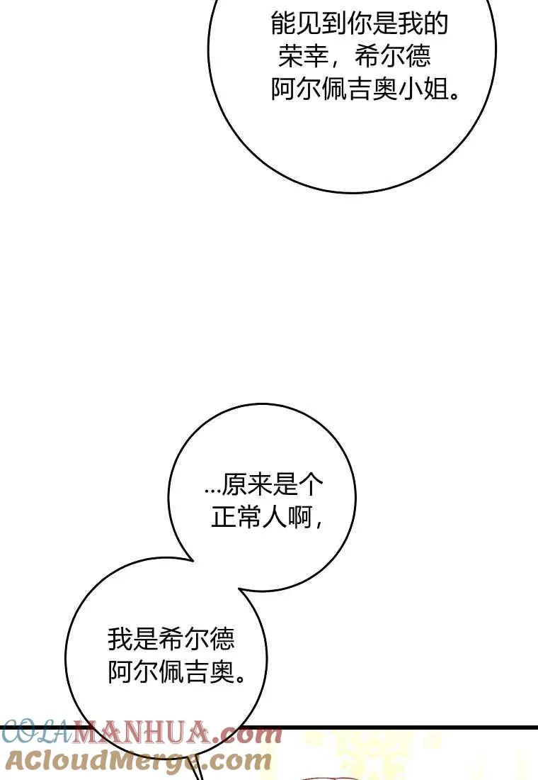 第32话24