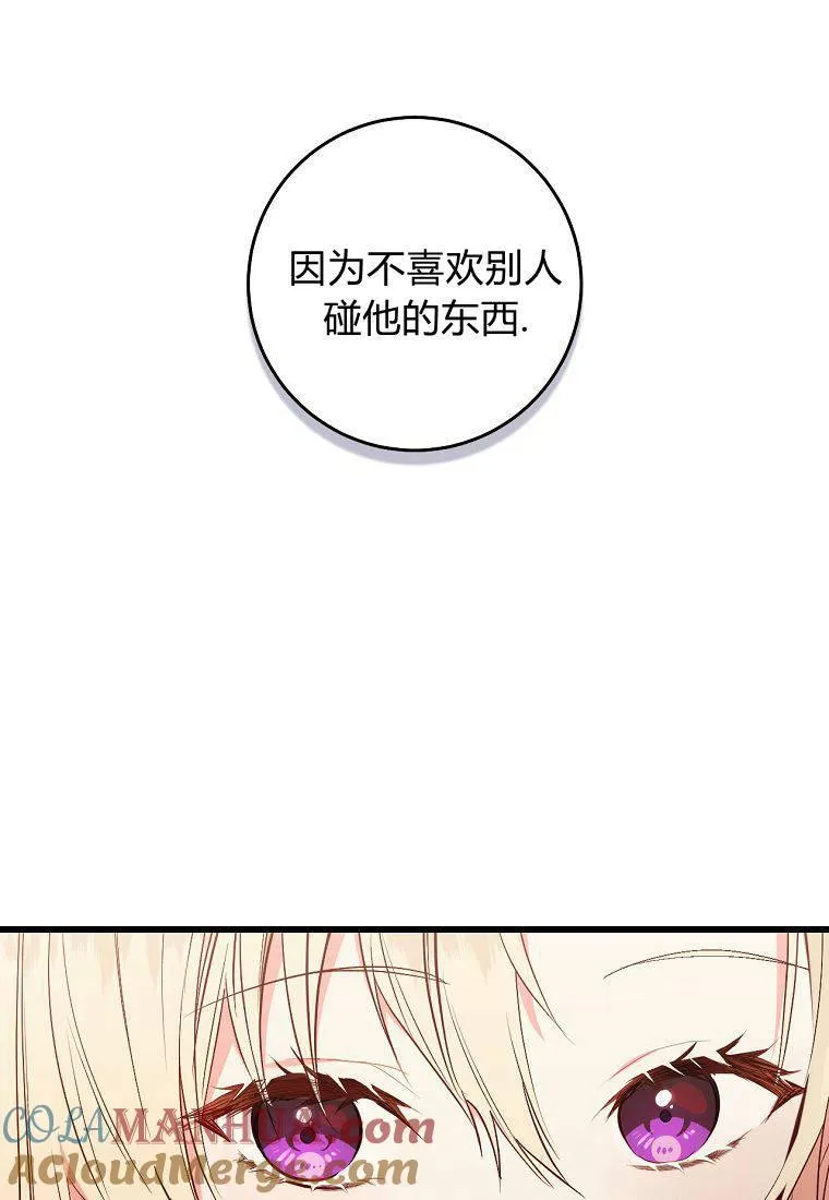 第21话76