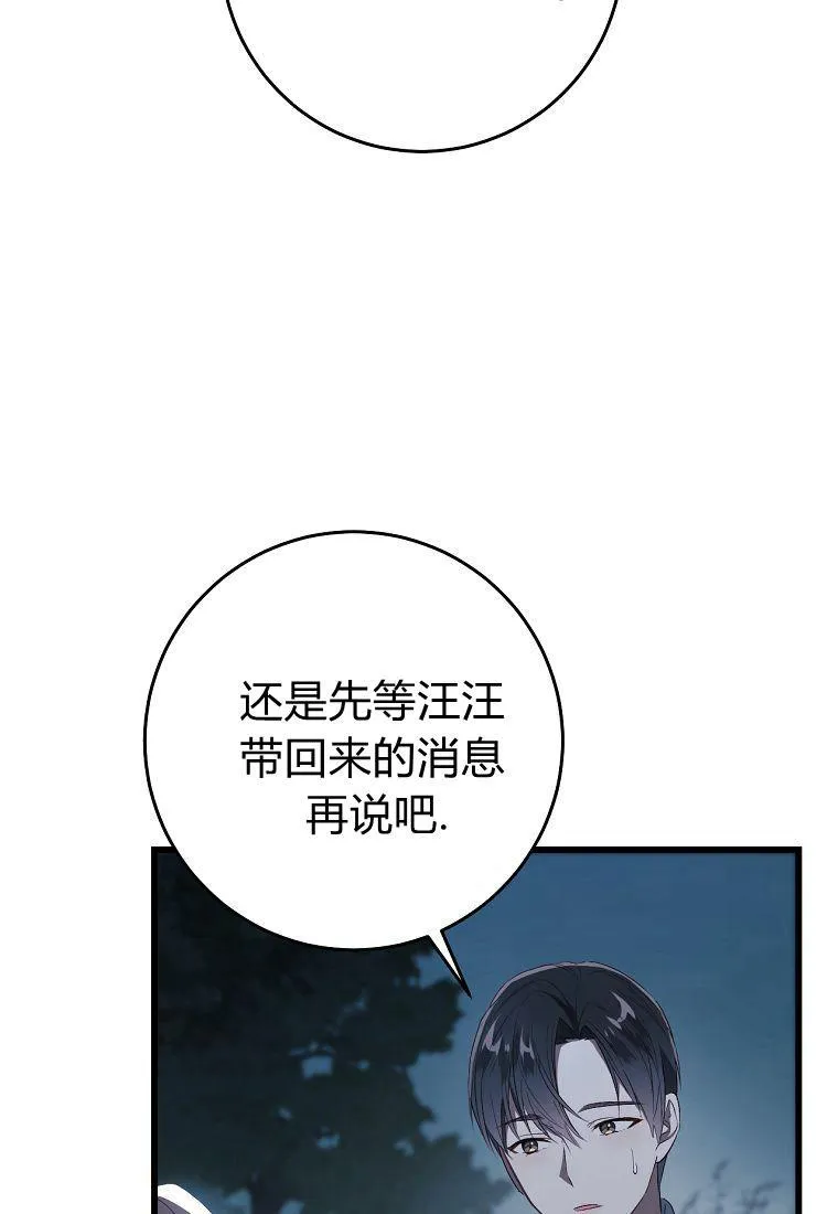 第24话67