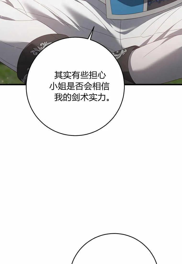 第33话69