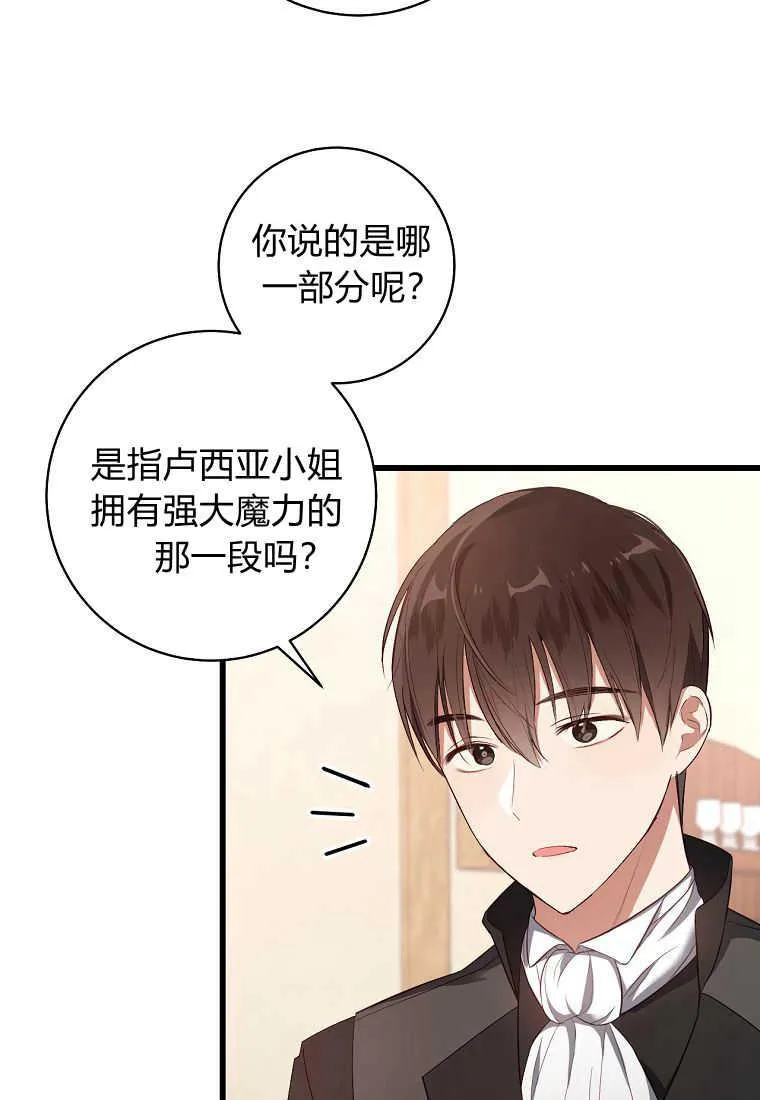 第02话38