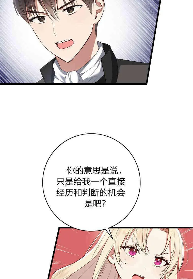 第02话67