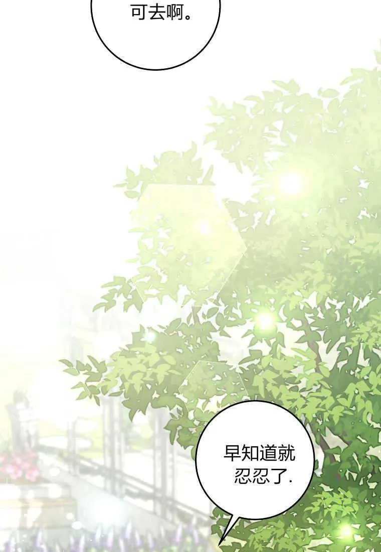 第31话2