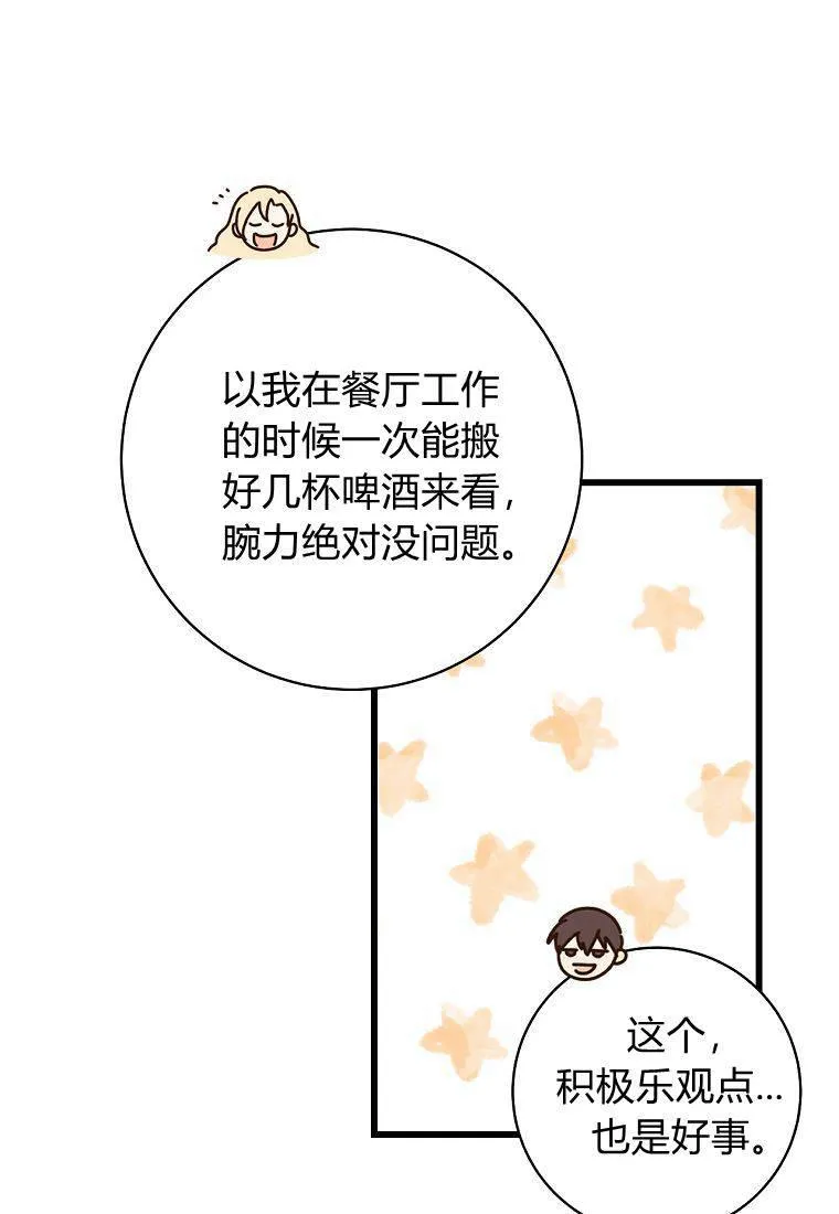 第07话14