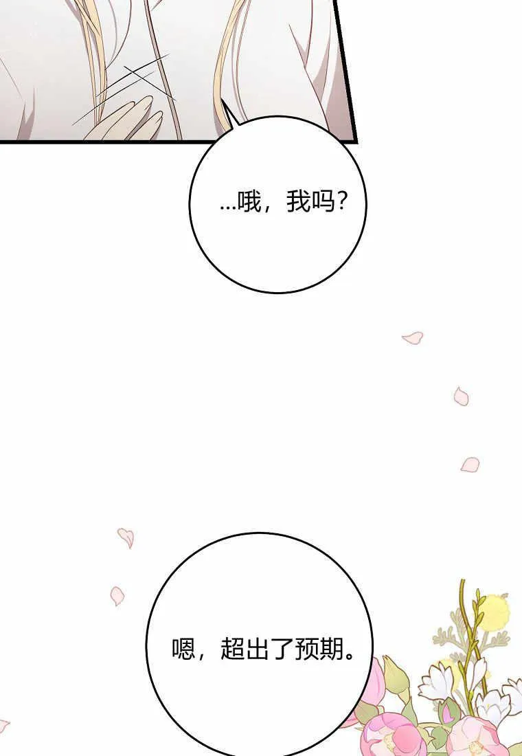 第33话107