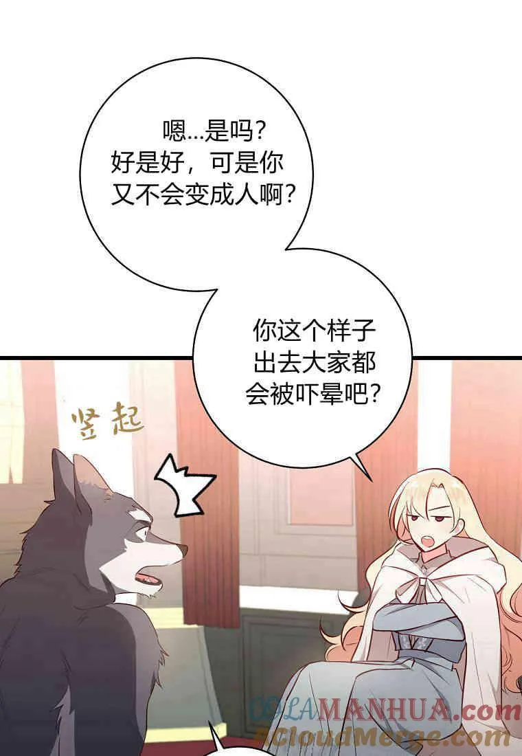 第08话32