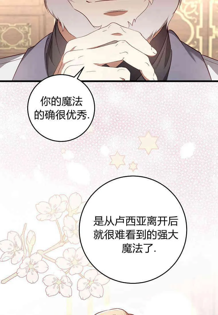 第19话38