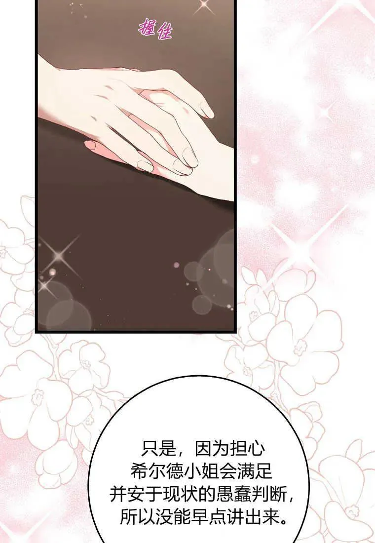 第37话79