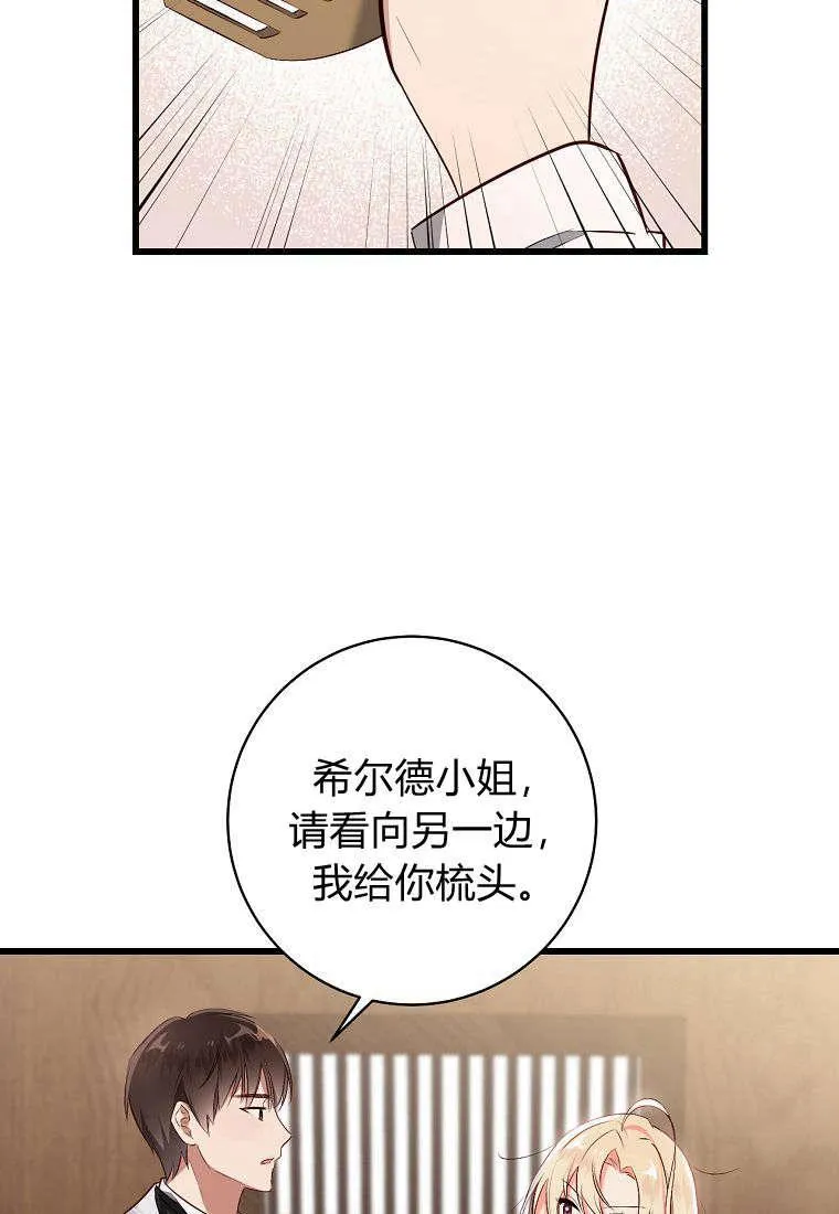 第03话53