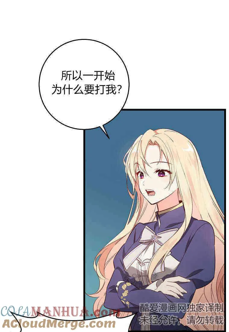 第14话8
