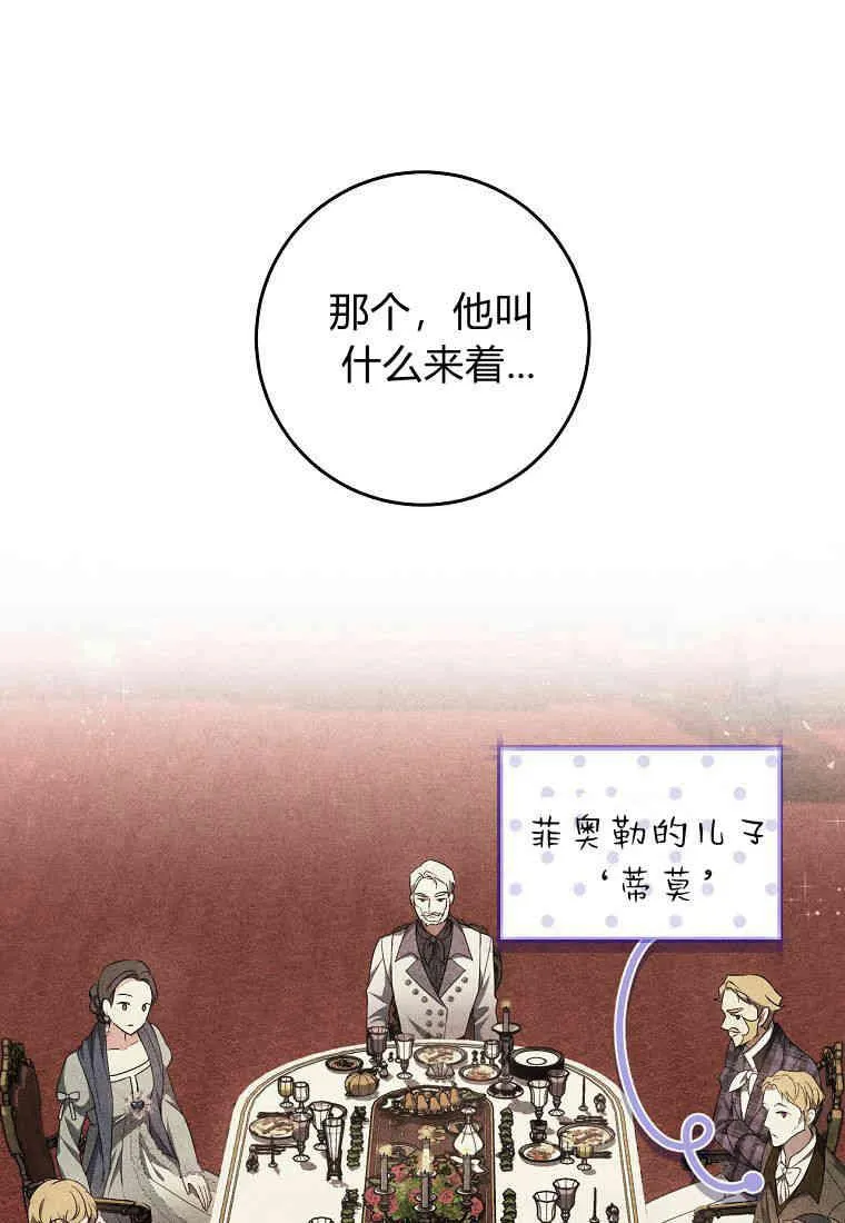 第27话38