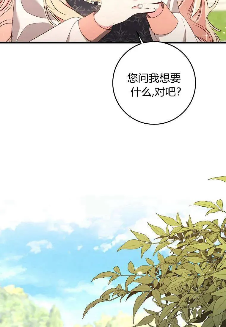 第29话79