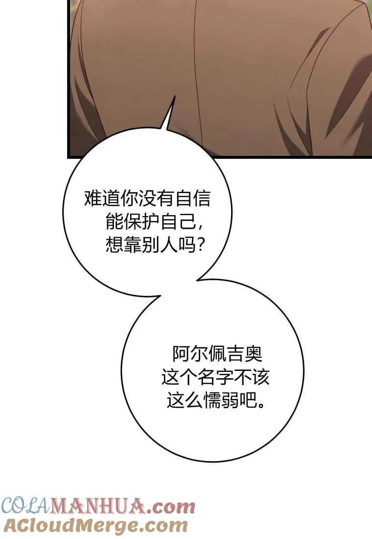 第30话51