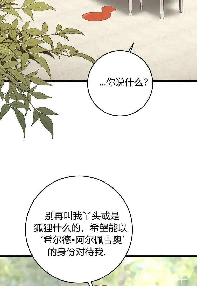 第29话81