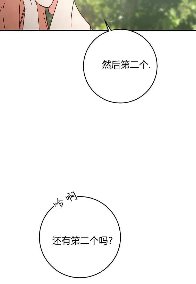 第29话86