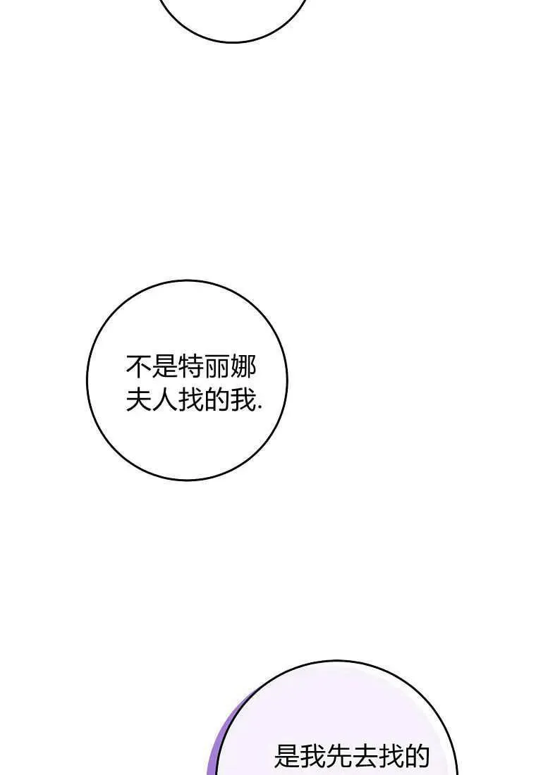 第29话6