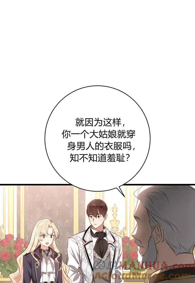 第05话44